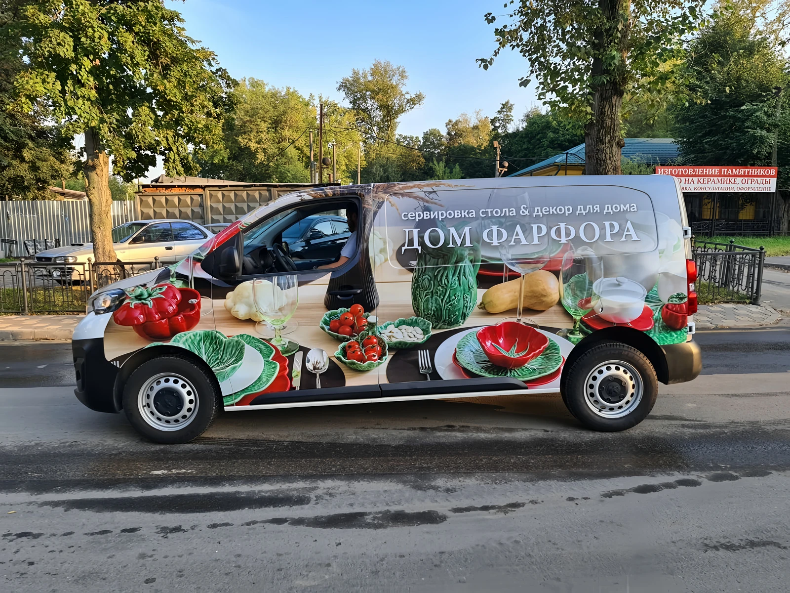 Фургон «Дом Фарфора» с полноцветным оформлением кузова